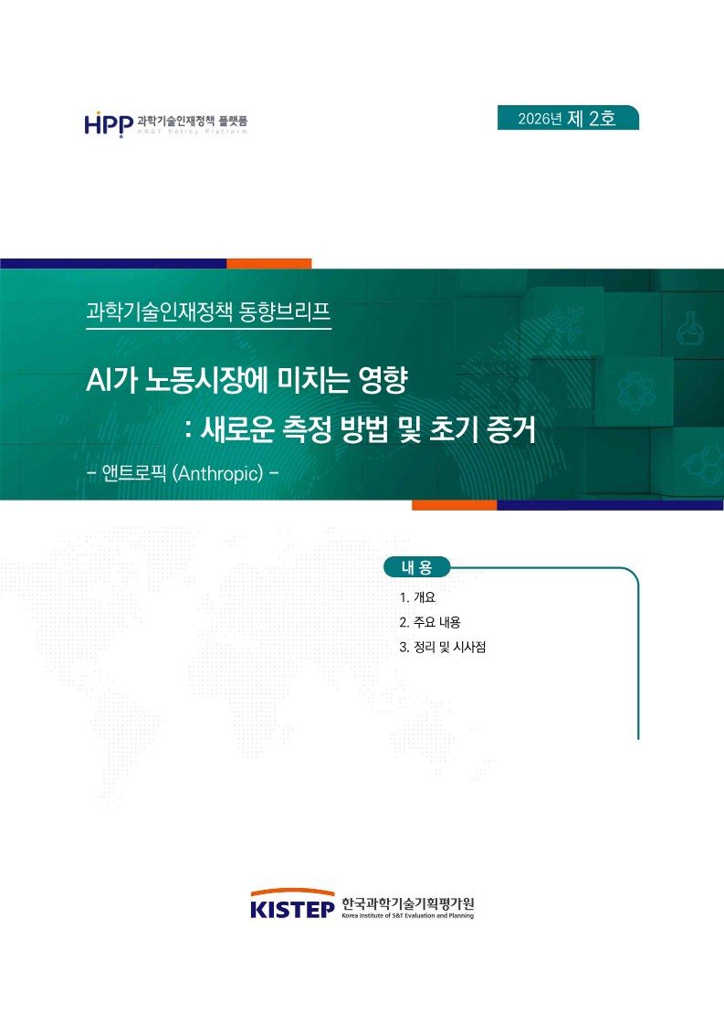 AI가 노동시장에 미치는 영향 : 새로운 측정 방법 및 초기 증거